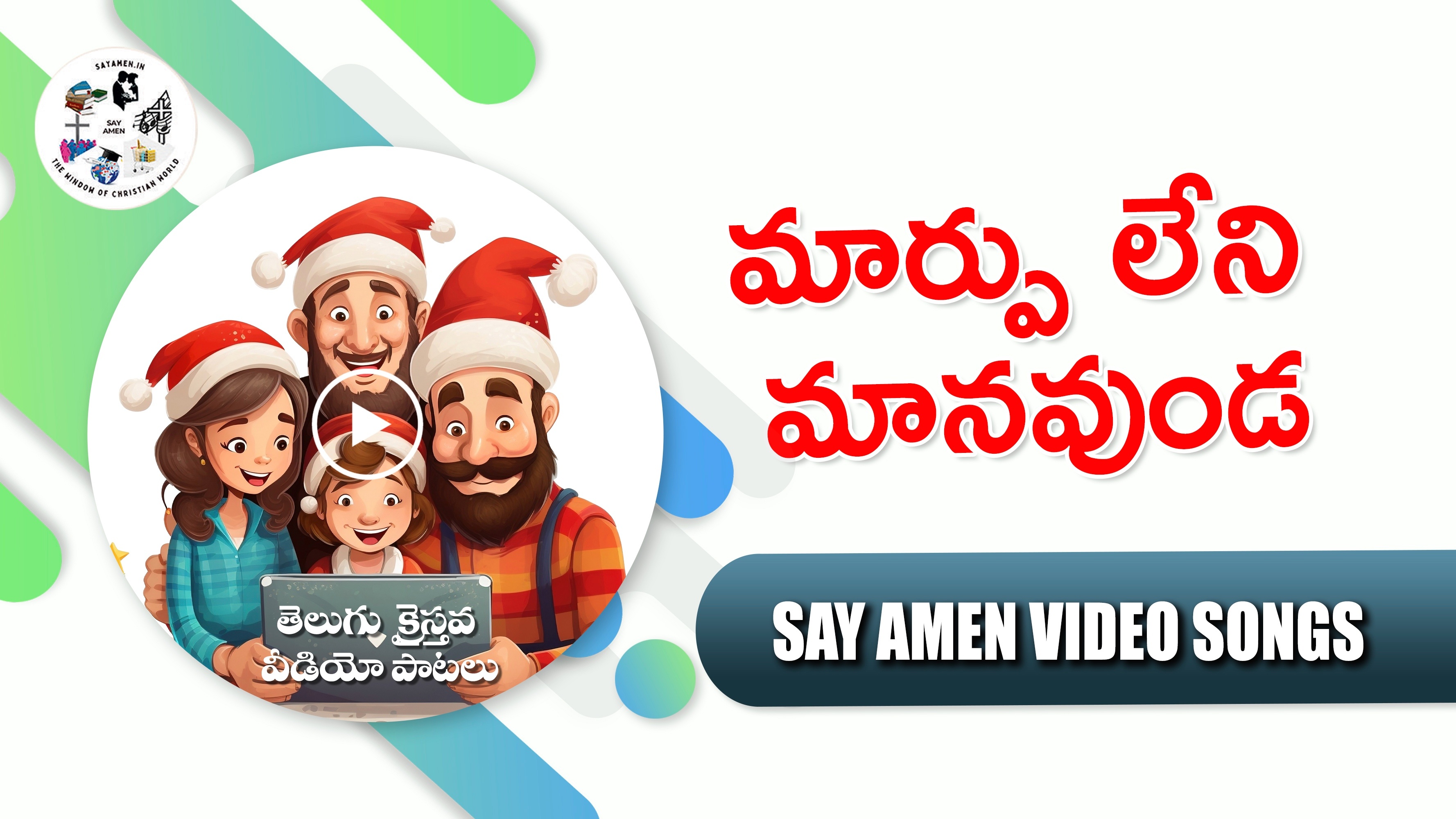 MAARPU LENI MAANAVUNDA